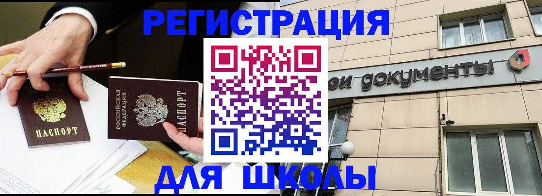 прописка штамп в Лукоянове