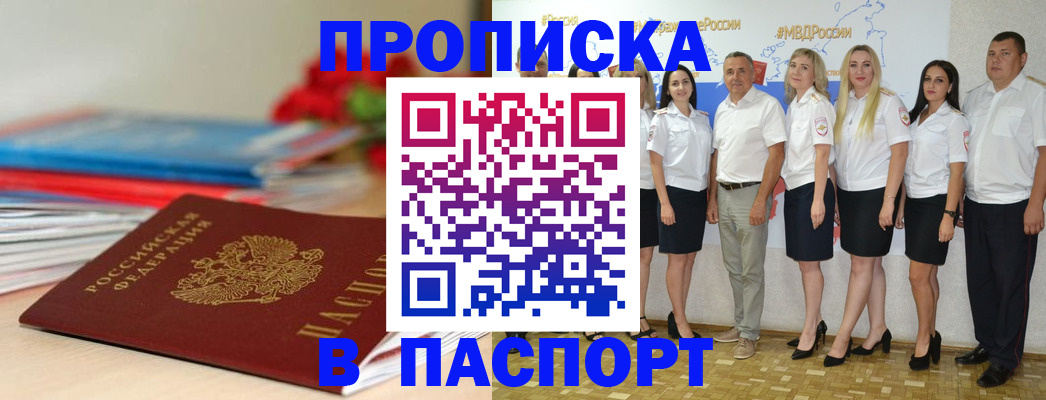 временная регистрация для всех в Лукоянове