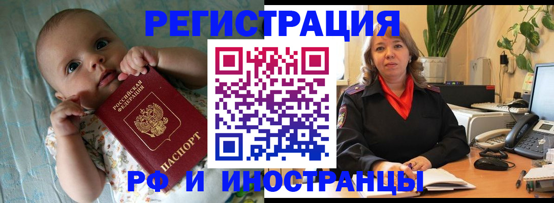 прописка для школы в Лукоянове