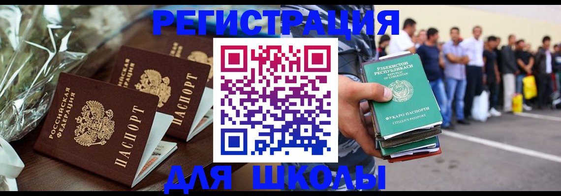 прописка от собственника в Лукоянове